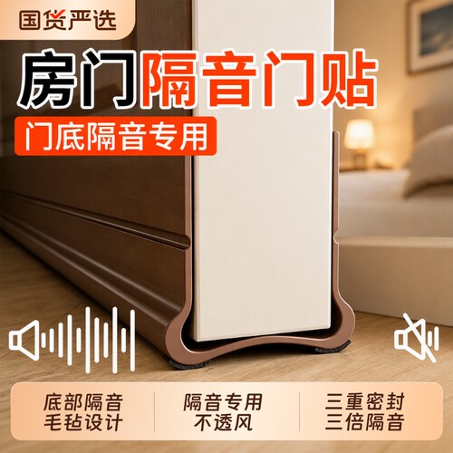 门缝密封条防风隔音降噪贴缝