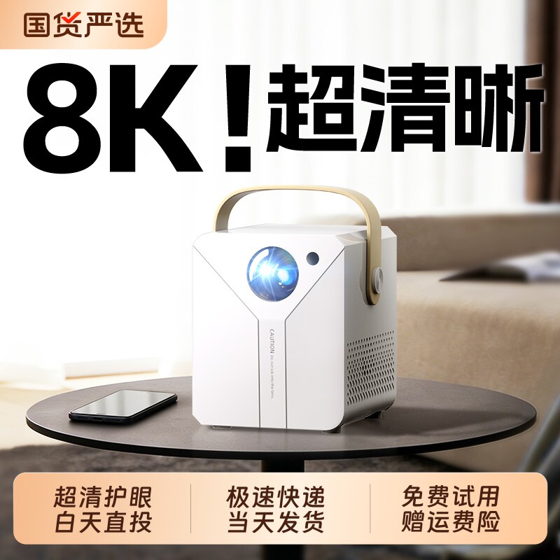 2026新款4K投影仪家用超高清无需幕布客厅卧室智能家庭影院小型
