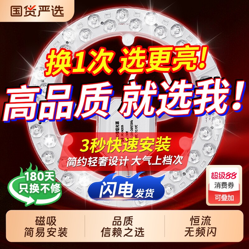 LED吸顶灯灯芯圆形替换芯灯板环灯管灯条灯盘节能灯三色灯泡磁吸