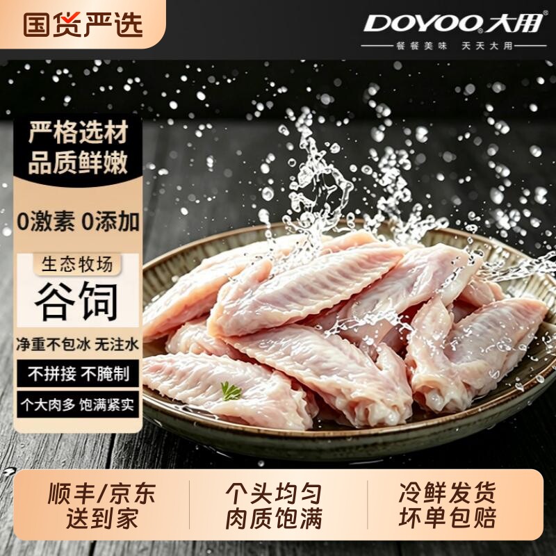 鸡翅尖新鲜速冻原切生鲜商用烧烤卤货批发食材清真大号鸡翅尖