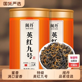 耿大师英红九号英德红茶2025新茶特级浓香型茶叶9号暖胃养胃红茶