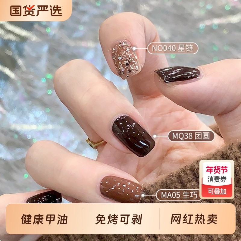 MissCandy指甲油可剥可撕拉免烤快干持久2025年新款套装3瓶美甲店,彩妆/香水/美妆工具,指甲油,淘宝优惠券,粉丝福利购,淘宝优惠卷