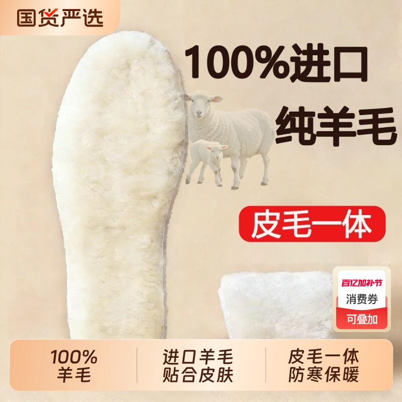 东北旅游防寒纯羊毛鞋垫皮毛一体冬季特加厚保暖儿童男女雪地靴棉