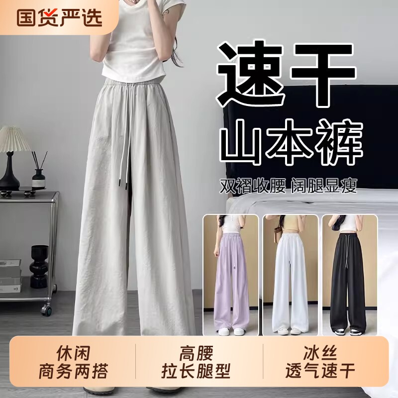 冰丝阔腿裤女2026新款夏季薄款图片