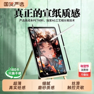 【官方AR增透护眼】iPad类纸膜iPadPro磨砂ipadAir7/6磁吸iPad11可拆卸11寸苹果mini6/7膜13适用4/5平板10代9