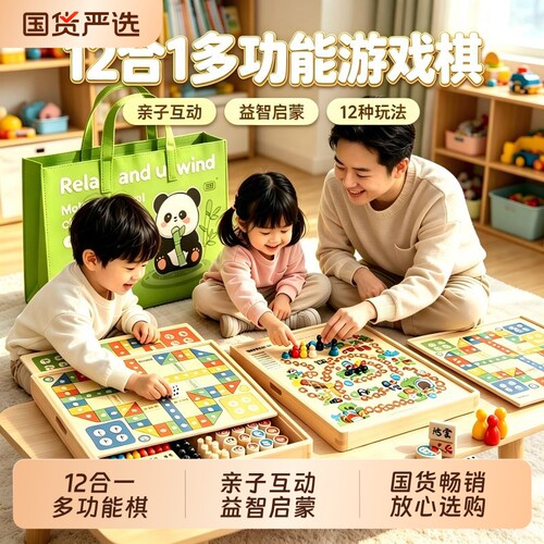 飞行棋跳棋五子棋儿童版中国象棋类益智玩具棋盘套装小学生游戏