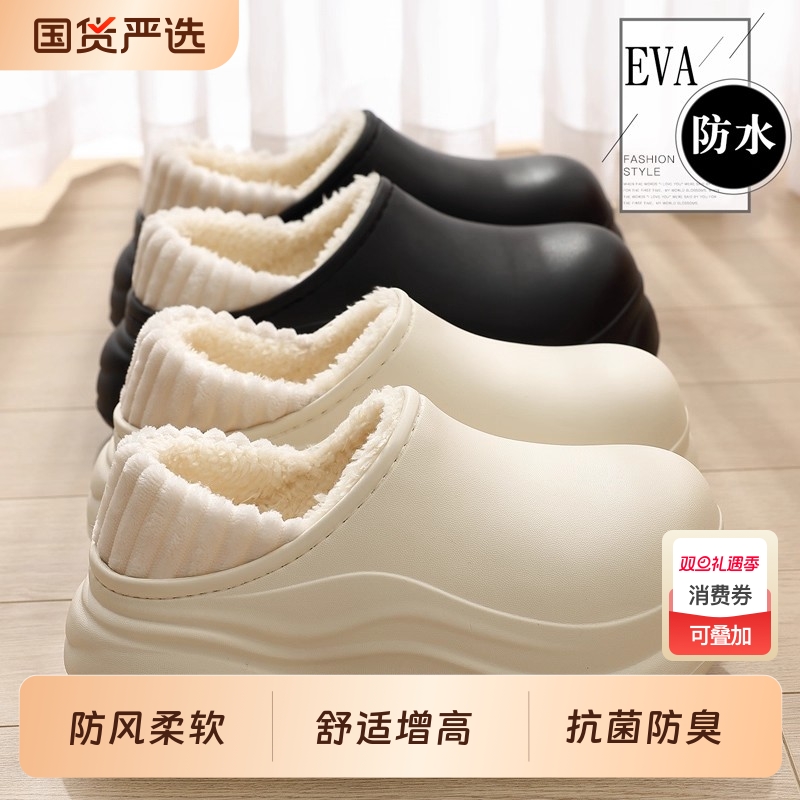 防水棉拖鞋女秋冬季2025新款厚底增高室内家居毛绒保暖棉鞋女外穿