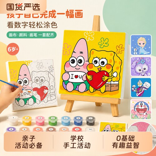 儿童DIY数字油画手工简单0基础