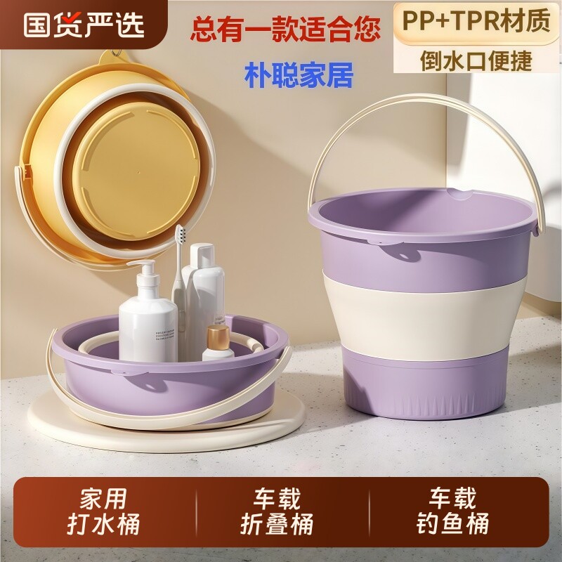 加厚户外钓鱼家用塑料圆形洗车桶图片