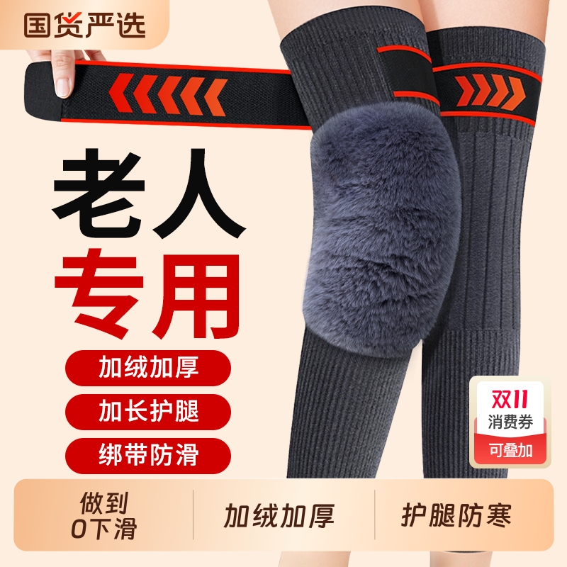 羊绒护膝盖保暖老寒腿男女士关节中老年人加厚发热加长筒套护腿套
