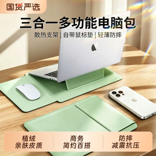 笔记本电脑保护套内胆包防水轻薄