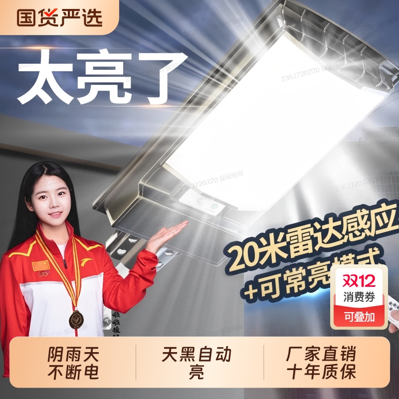 【冠军品质超长续航灯更省心】