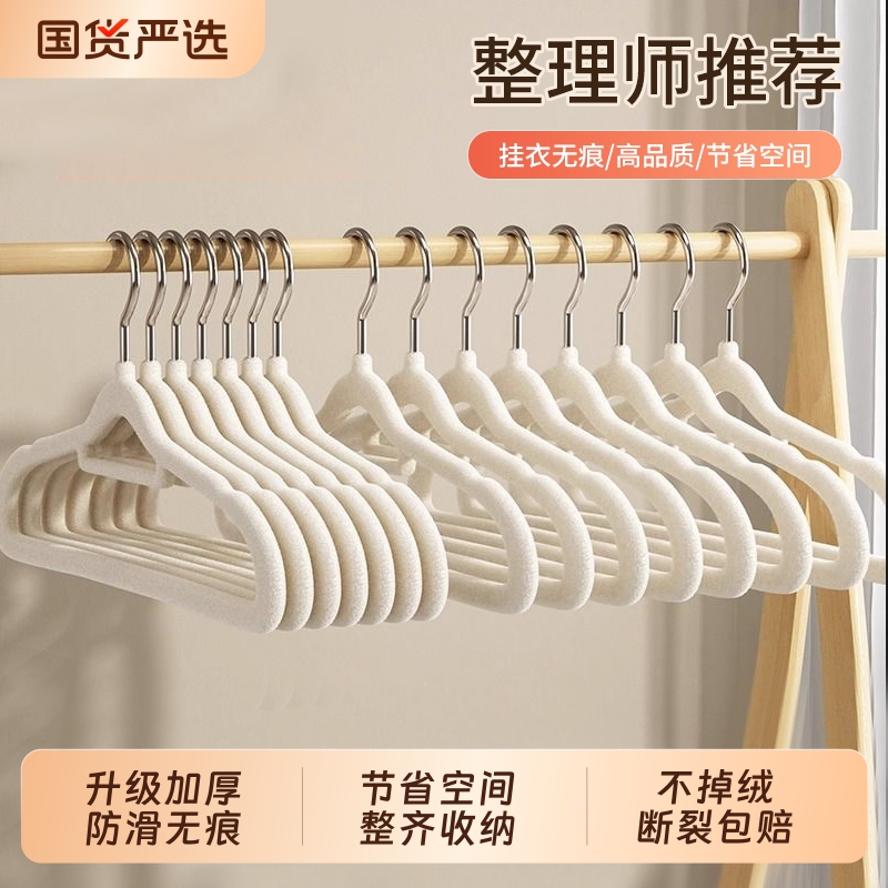 植绒防滑挂衣架|190人收藏