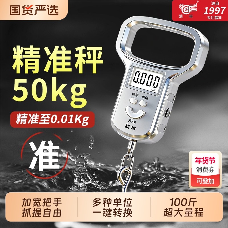 新款手提电子秤称弹簧秤家用充电行李秤称菜称鱼小型便携式电子称
