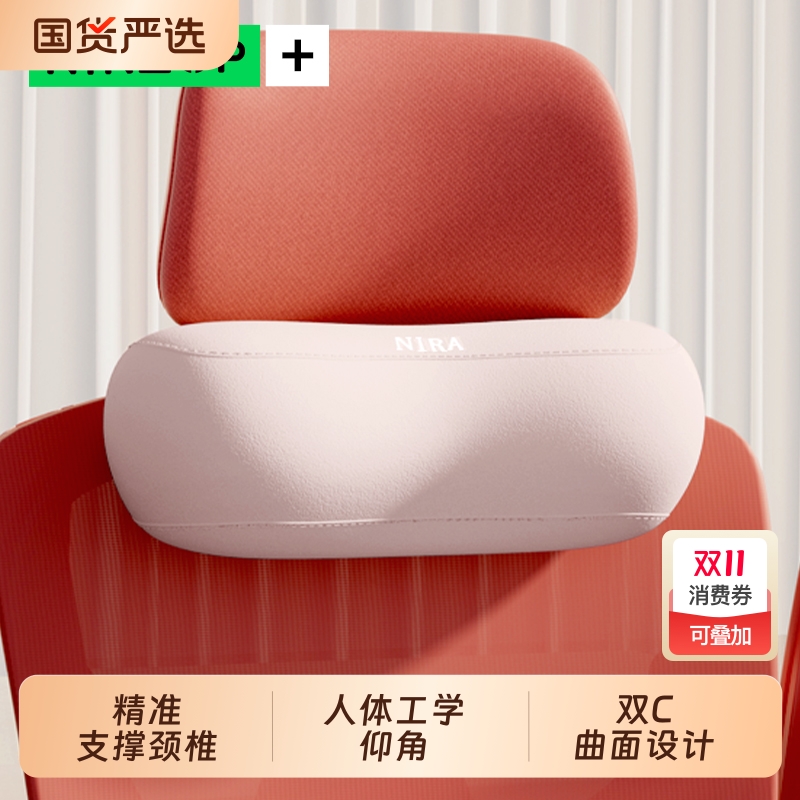 办公室椅子头枕电竞椅靠枕办公椅护颈枕电脑工位座椅仰睡枕颈椎枕