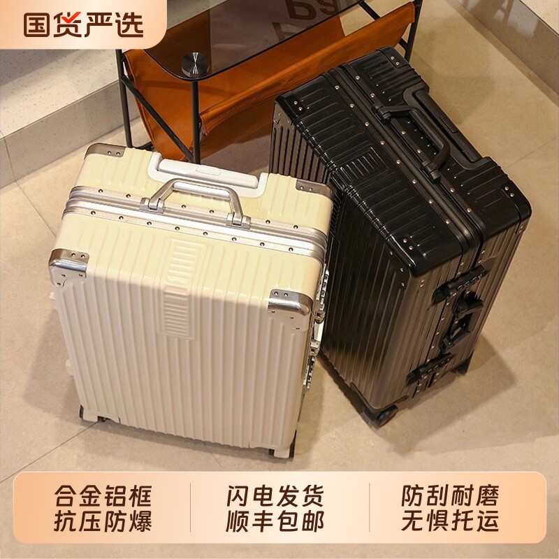 行李箱旅行箱铝框20拉杆箱万向轮24寸女男学生26耐用密码28皮箱子图片