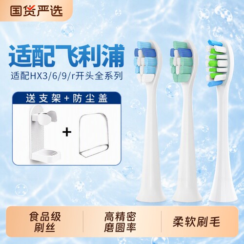 牙牙家适配飞利浦电动牙刷头hx9362/9352/9350/9911/9360替换通用