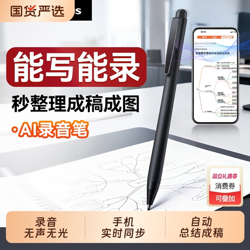 金正2025新款ai智能录音笔会议上课记录专业高清降噪随身神器