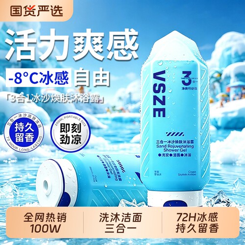 男士控油三合一沐浴露200ml