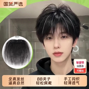 发际线假发片男士卡子款前额M型刘海透气轻薄真发男款男生补发片