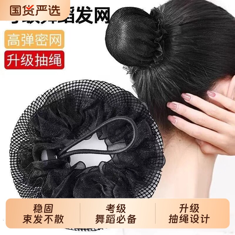黑色发网女舞蹈丸子头盘发神器发套儿童隐形头花网兜发包头饰头发