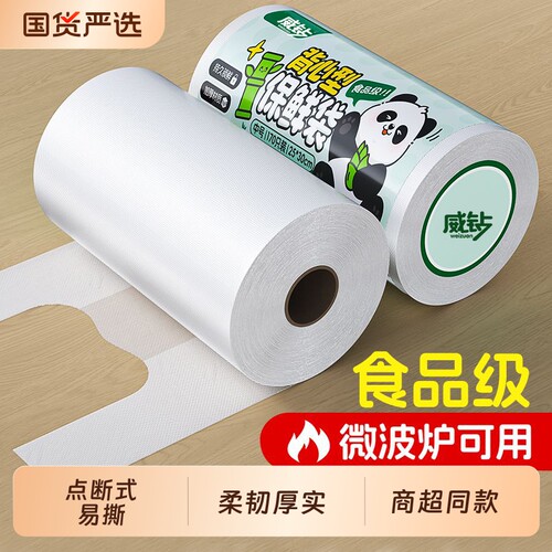 威钻背心式保鲜袋食品级家用连早餐专用一次性分装袋厚背心手提