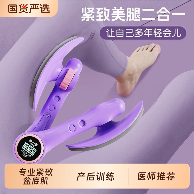 盆底肌训练修复器家用盆骨收胯夹大腿内侧产后修复腿部肌肉训练器
