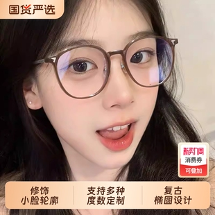 小脸椭圆书呆子眼镜素颜可配近视度数平光镜镜框镜片防蓝光圆脸