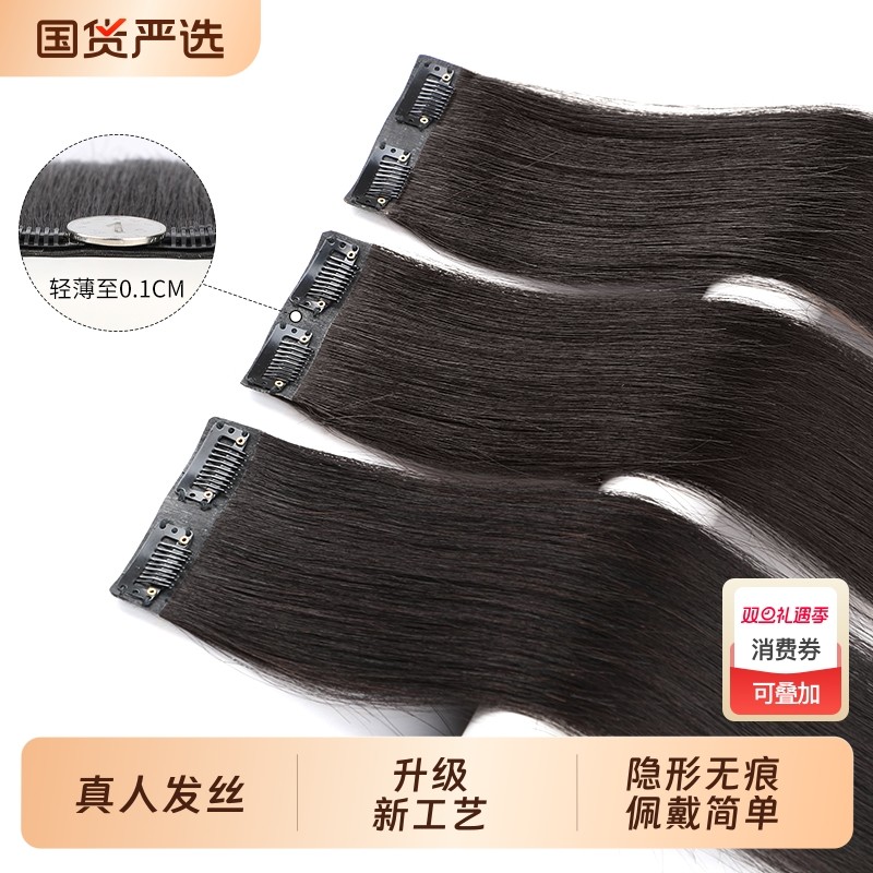 真发隐形无痕接发片|854人收藏