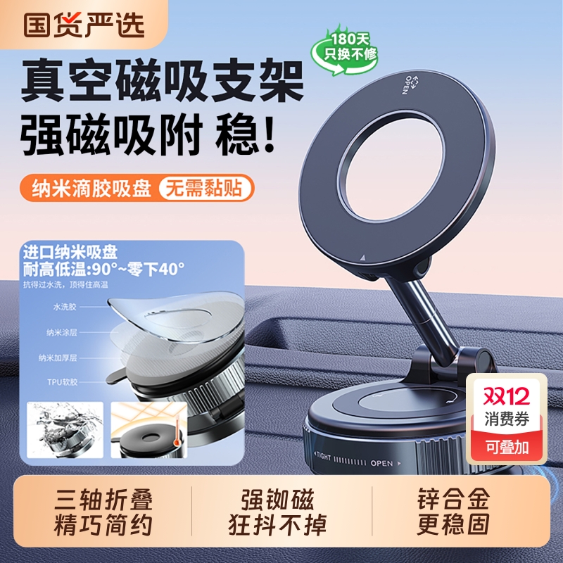 【2025新款】车载手机支架