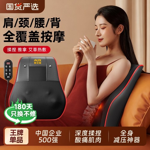 奥克斯全身揉捏肩颈按摩仪家用