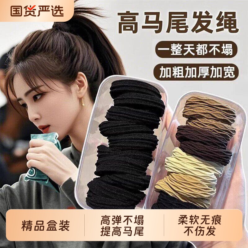 扎头皮筋马尾不塌头圈发绳女高弹力耐用发圈加粗加厚头绳头饰黑色