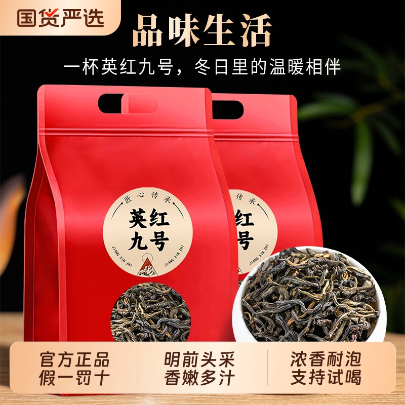 龙地山2026新茶英红九号英德红茶古树春茶蜜香英红9号茶叶无色素