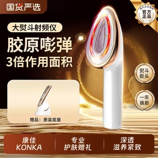 Konka 康佳大熨斗美容仪家用脸部按摩仪提拉紧致面部淡纹导入仪
