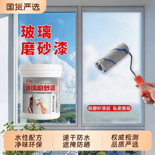 玻璃磨砂漆遮光防窥专用喷砂卫生间门窗浴室防晒隔热隐私贴膜窗户