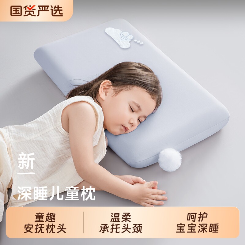 朵亚之星户外深睡儿童枕头枕芯露营护颈锥枕便携旅行记忆棉小枕头