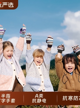 KK树儿童手套秋冬季半指五指翻盖男童女孩保暖小学生写字露指A类