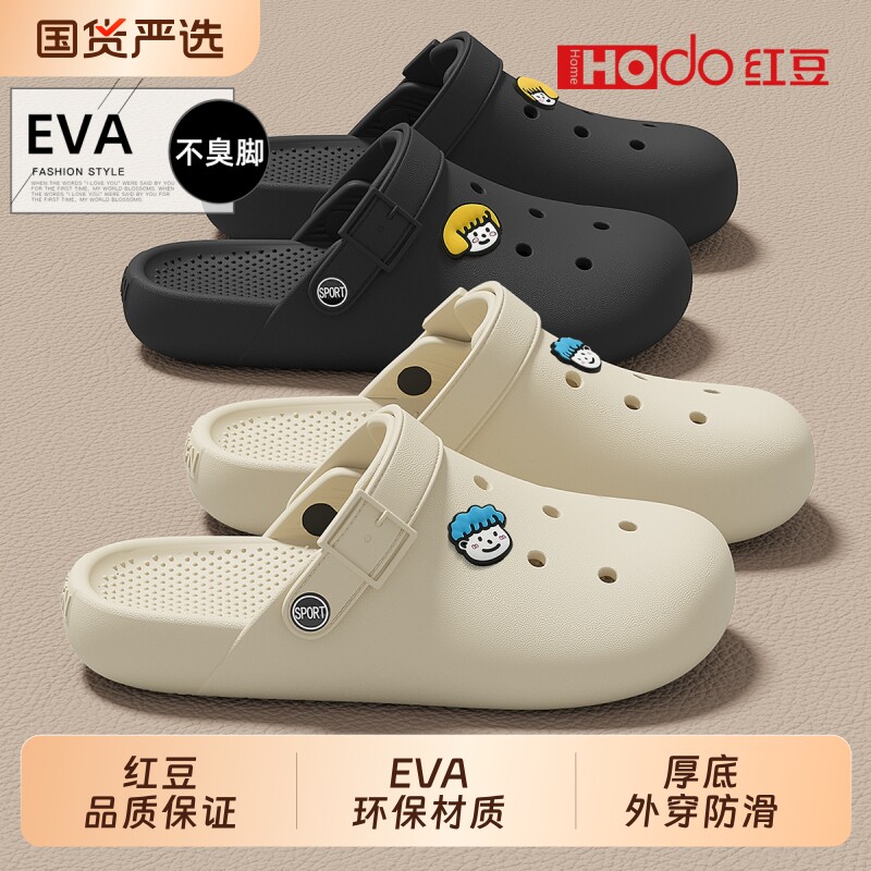 红豆踩屎感洞洞鞋女款2026新款夏季室内家居防滑防臭情侣凉拖鞋男