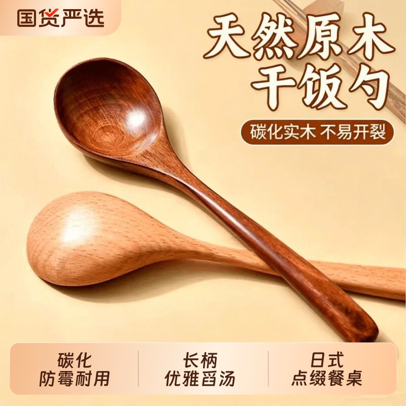 木勺家用勺子个人专用吃饭勺子高颜值高档精致长柄食品级汤匙喝汤