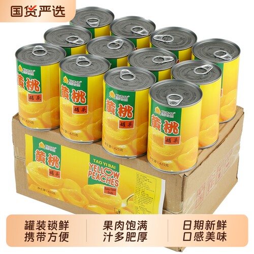 正品砀山特产黄桃罐头鲜嫩爽口