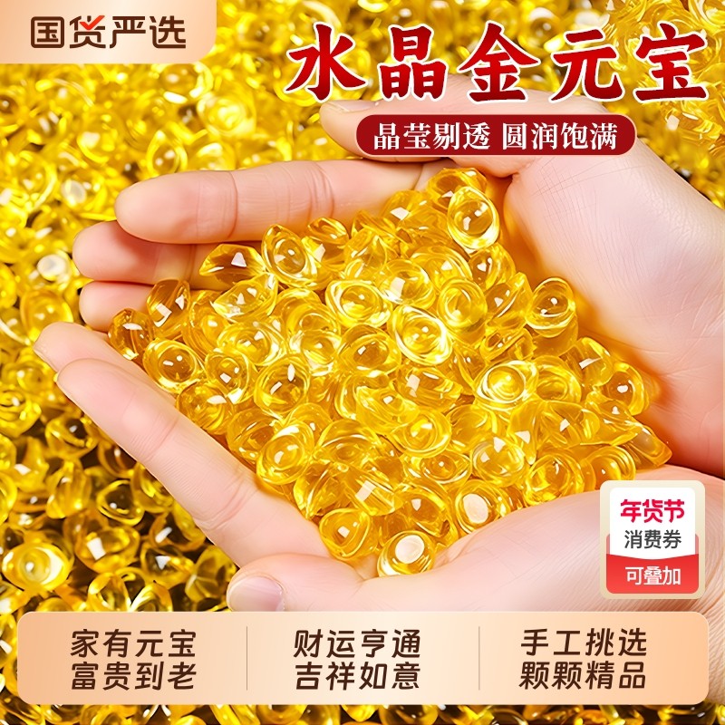 黄水晶元宝小元宝摆件琉璃大号金元宝招财聚宝盆装饰乔迁礼品桌面