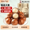 华味亨夏威夷果500g大颗粒孕妇可吃！！
