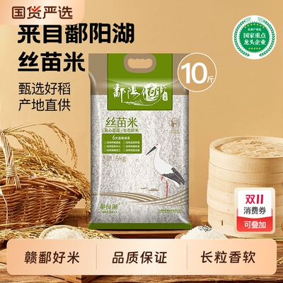 鄱阳湖大米5kg一级|千人回购