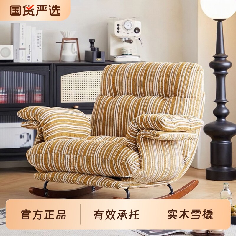 中古风摇摇椅单人沙发客厅复古布艺阳台懒人沙发小户型云朵舒适