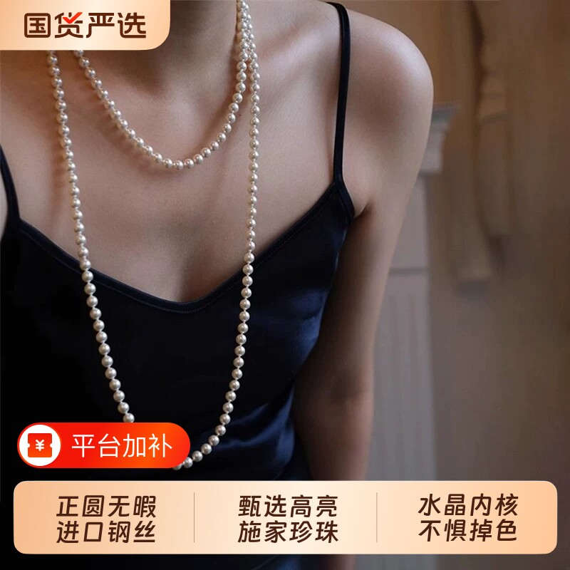 施家复古长款仿珍珠项链超长轻奢小众新款高级感双层多层叠戴毛衣