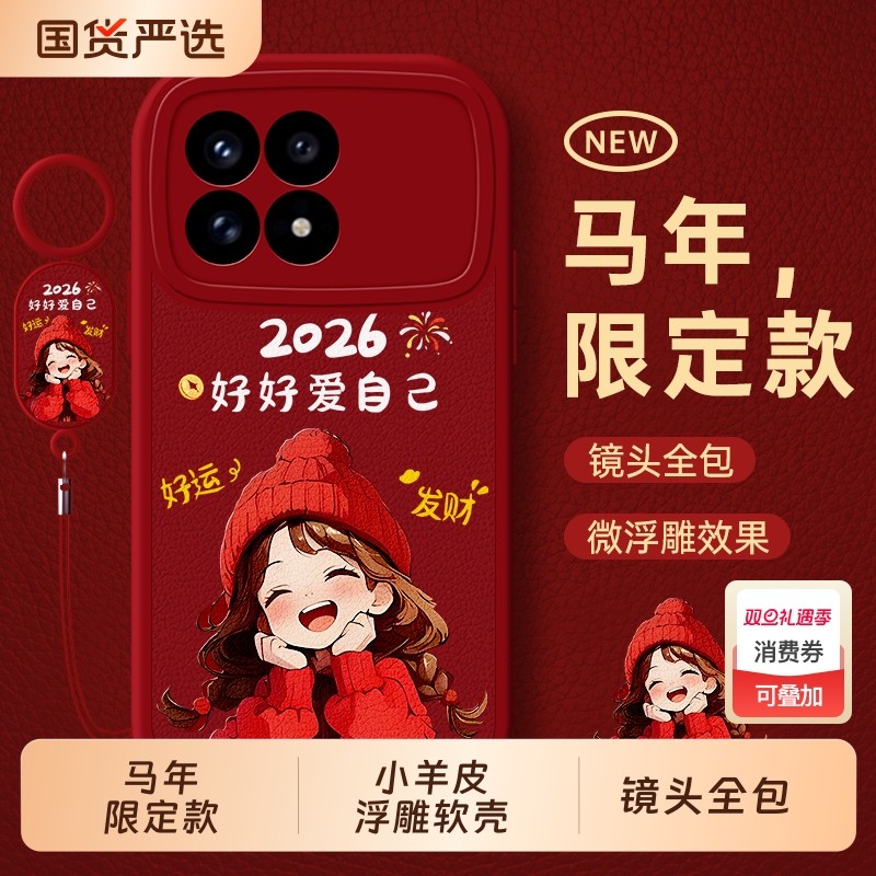 适用红米K90手机壳RedmiK80系列Redmi新款k80小米K70pro+十保护套K60至尊版Ultra全包K防摔K50外壳K40男E女S