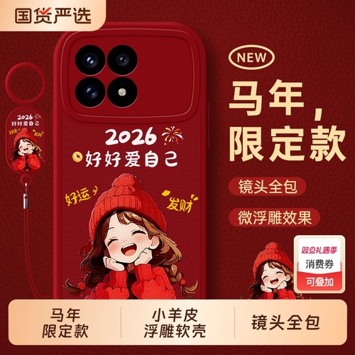 适用红米K90手机壳RedmiK80系列Redmi新款k80小米K70pro+十保护套K60至尊版Ultra全包K防摔K50外壳K40男E女S