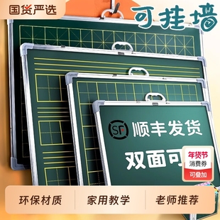 小黑板儿童家用教学练粉笔字可擦磁性挂式黑板教师练字师范生办公用墙贴练习板田字格挂墙式绿板专用黑板无尘