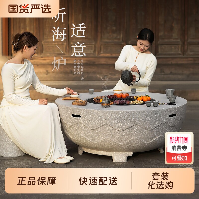 洛摩鼎围炉煮茶庭院烤火炉套装烧烤炉篝火户外别墅烧烤桌子