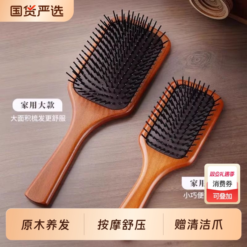 禾木气垫梳气囊按摩梳女士专用长发檀木木梳子经络大板梳家用